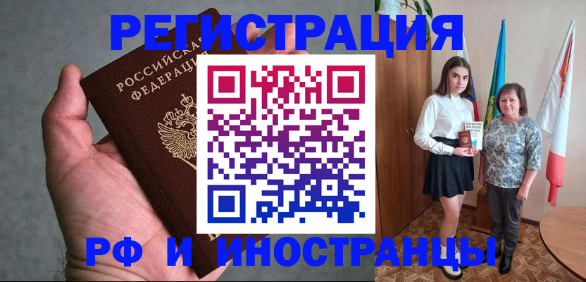 прописка в квартире в Красноперекопске